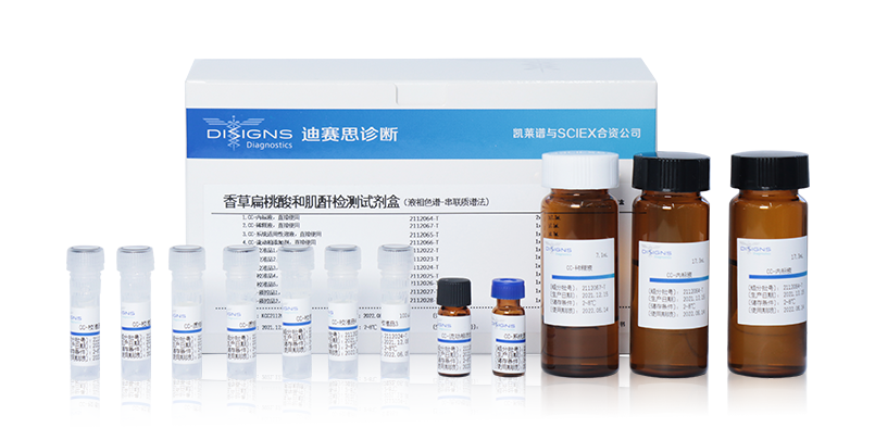 香草扁桃酸和肌酐检测试剂盒（液相色谱-串联质谱法）
